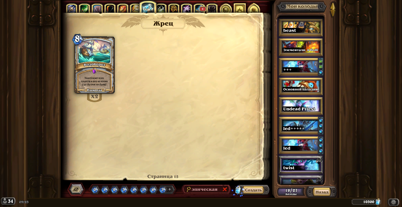 Venda de conta de jogo Hearthstone